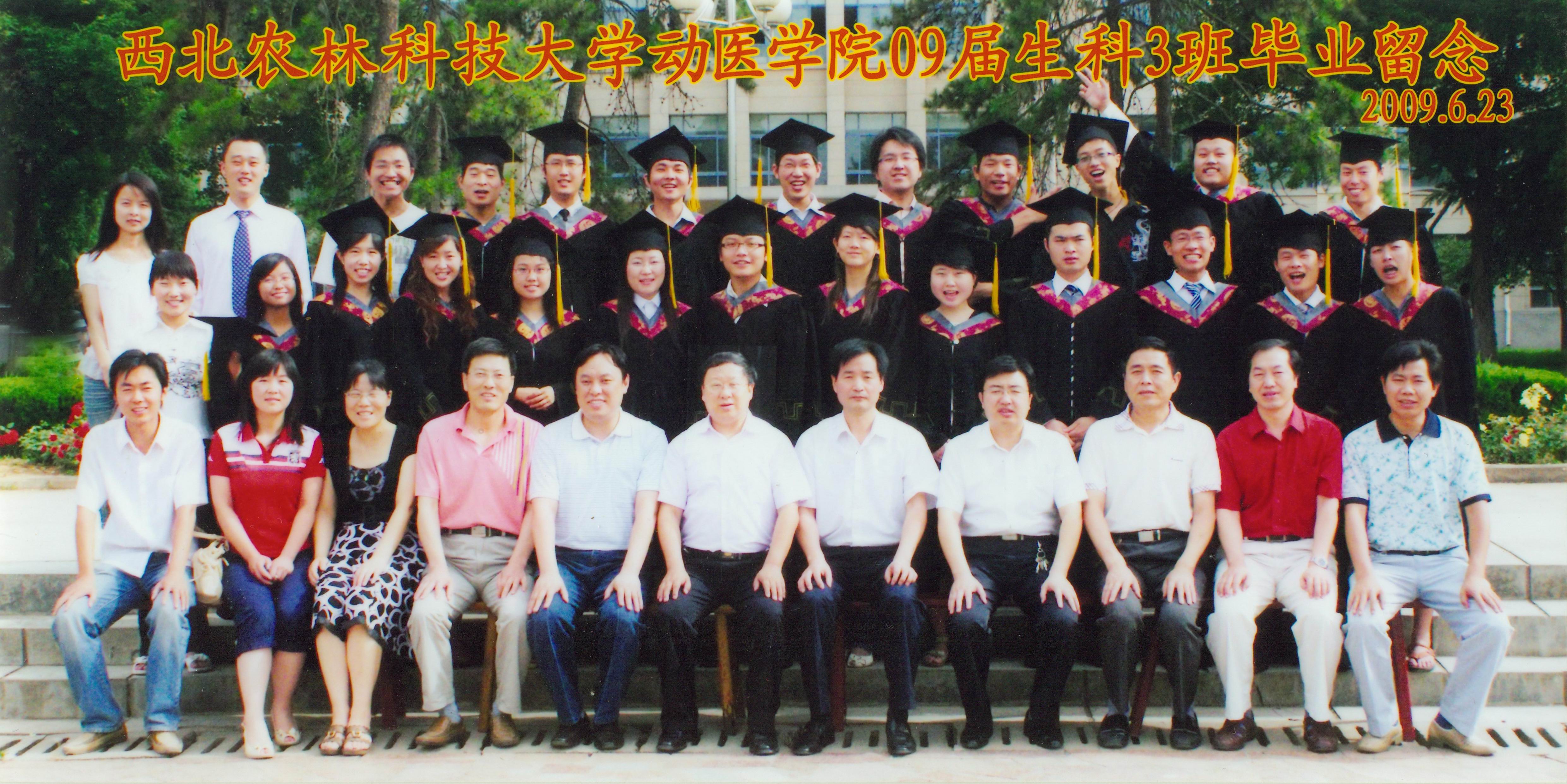 2009届动医学院生科3班毕业生合影.jpg