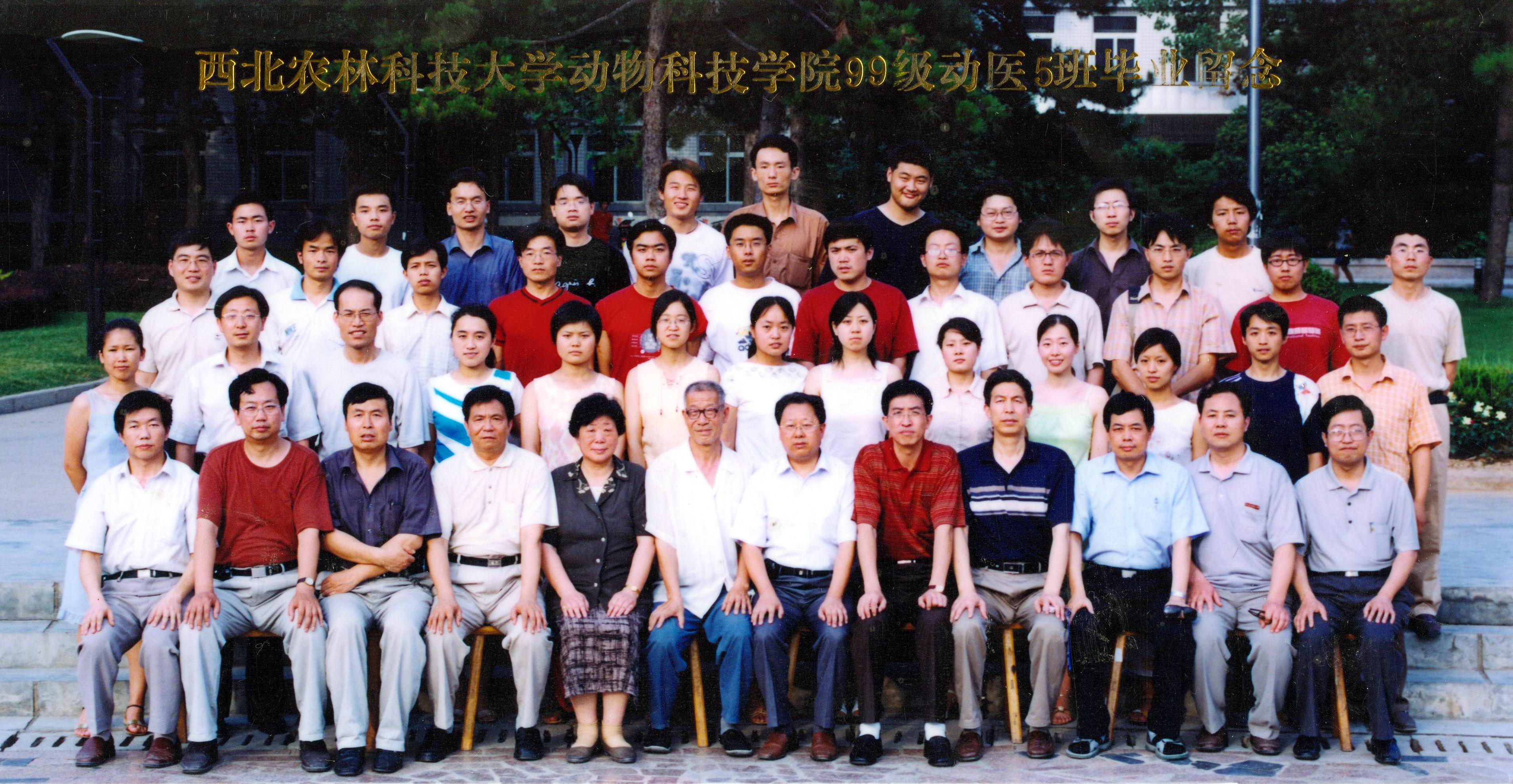 动科学院2003届动医五班毕业生合影.jpg