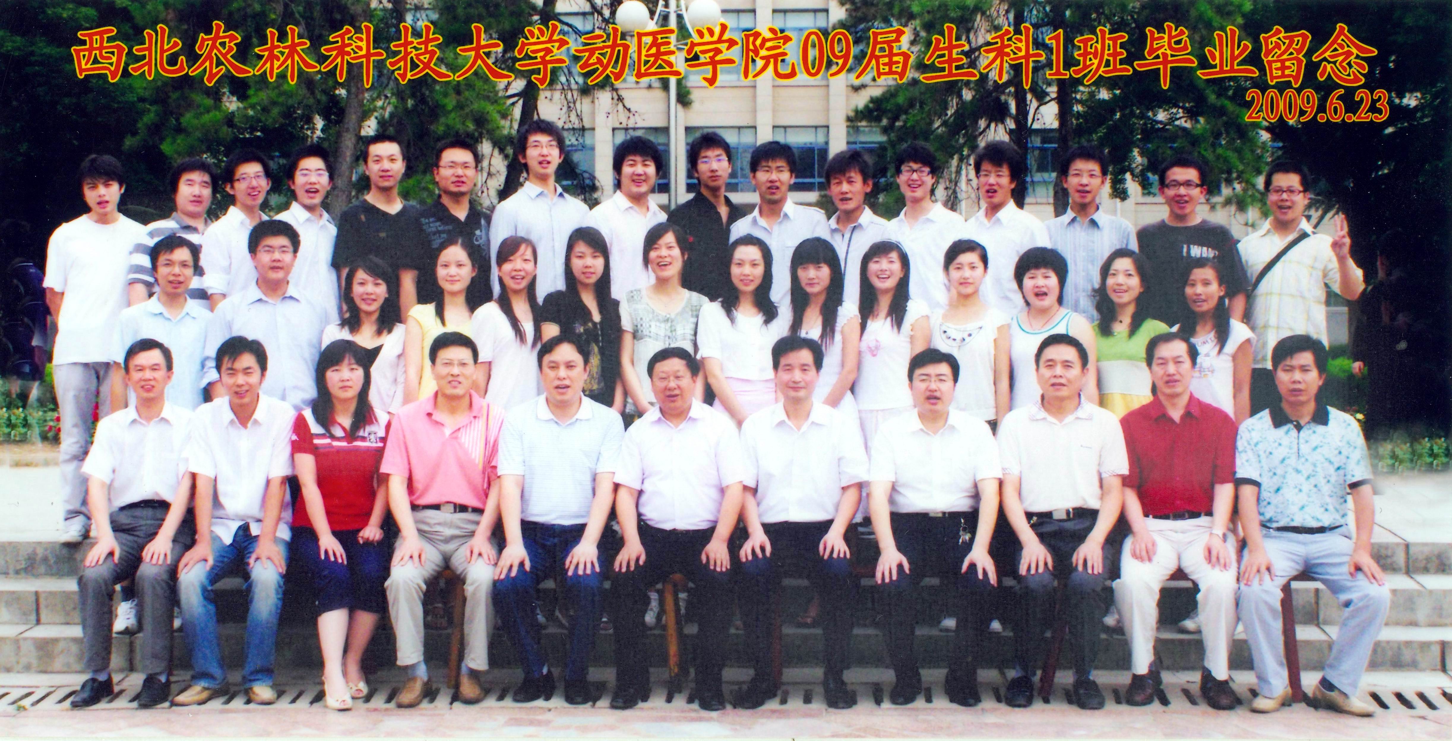 2009届动医学院生科1班毕业生合影.jpg