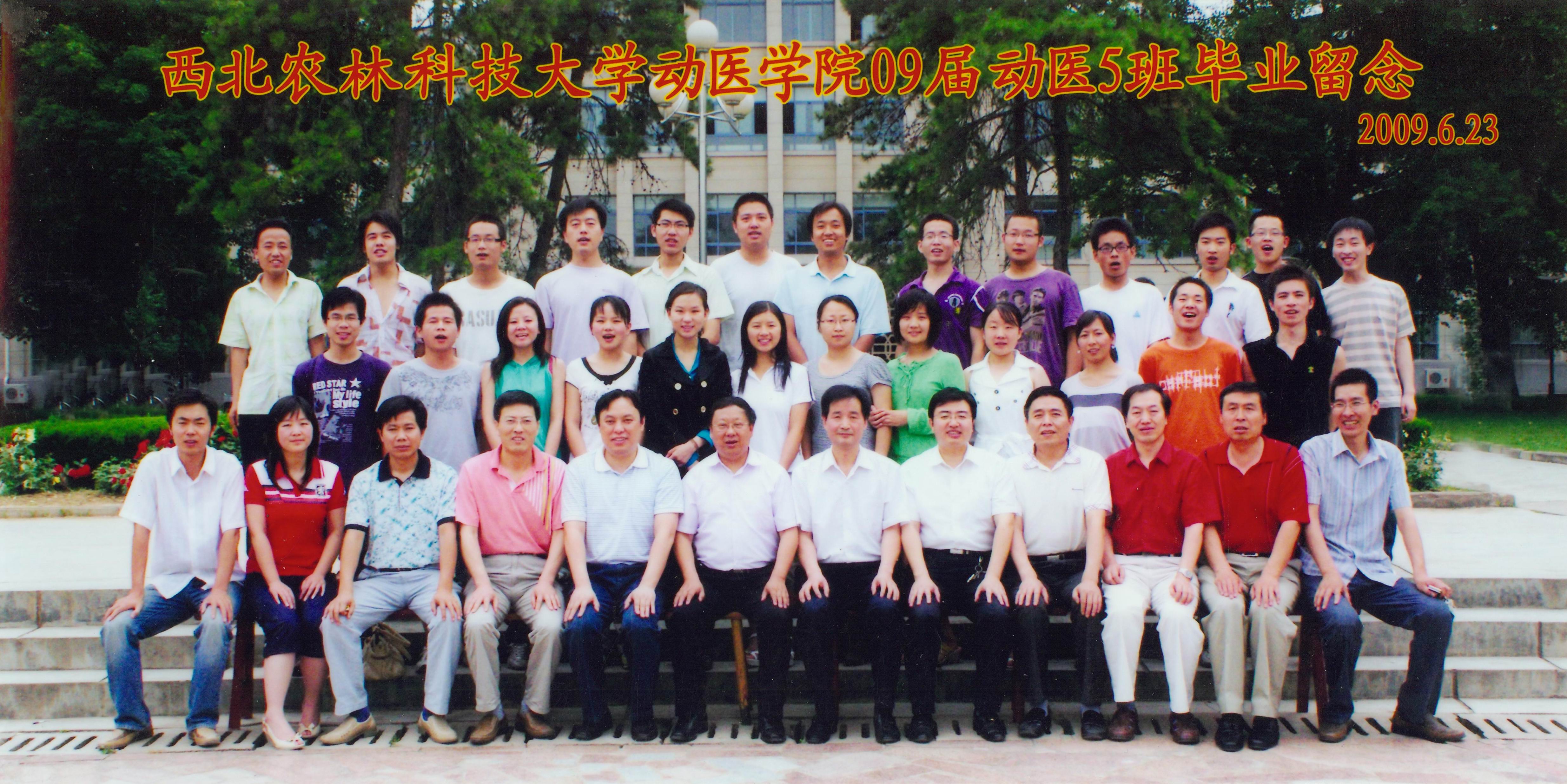 2009届动医学院动医5班毕业生合影.jpg