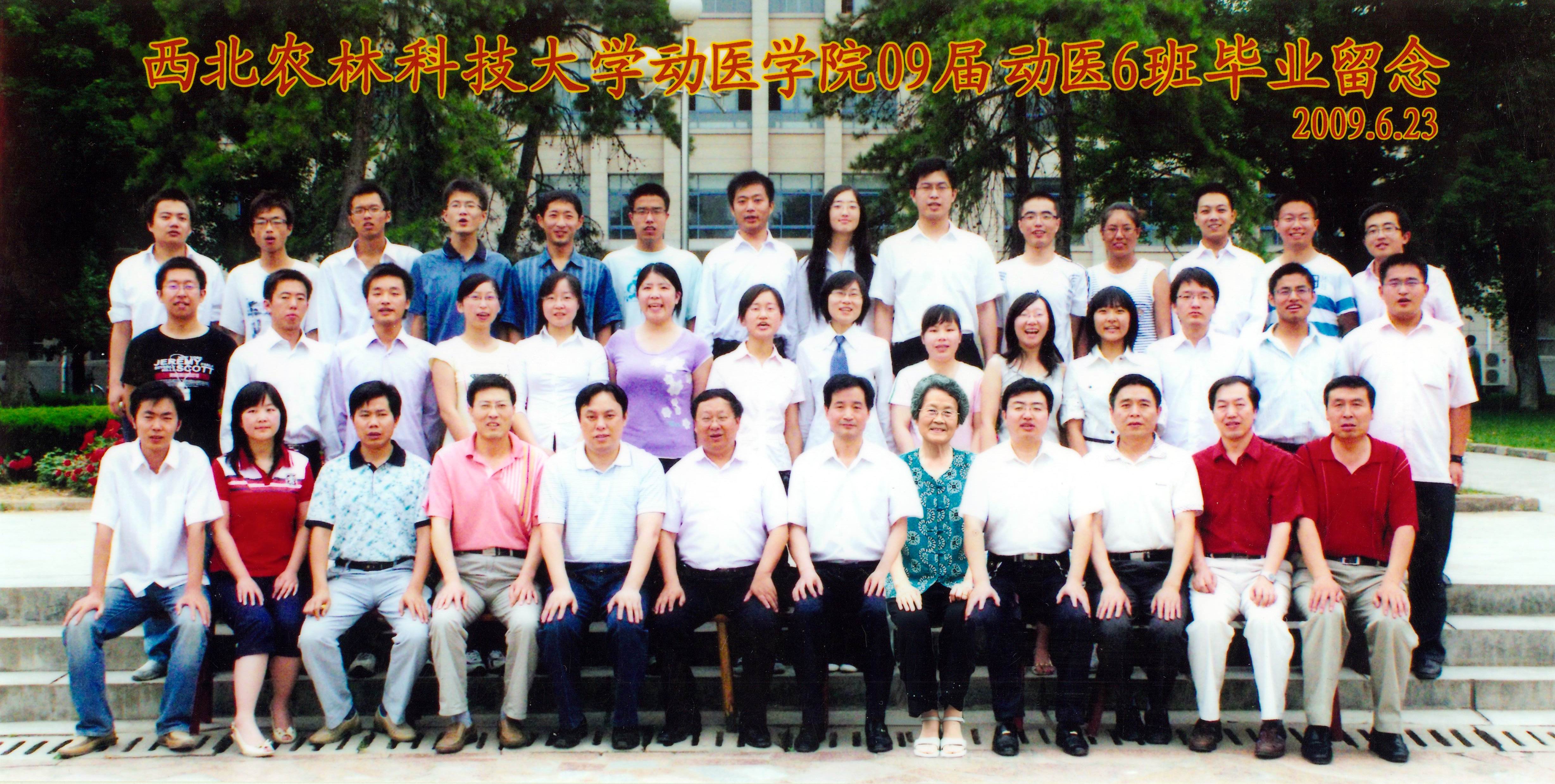 2009届动医学院动医6班毕业生合影.jpg