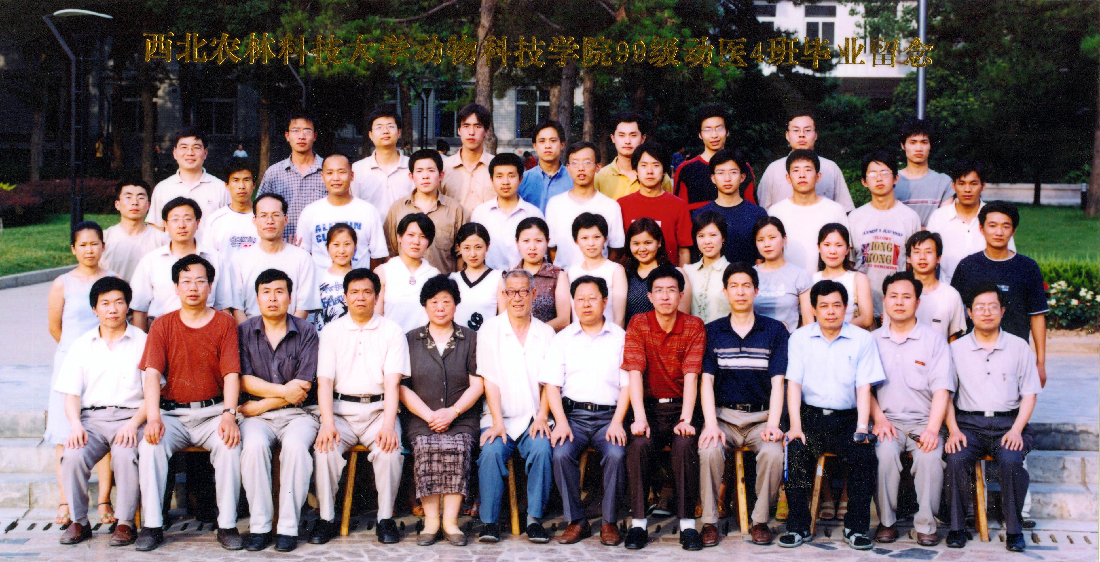 动科学院2003届动医四班毕业生合影.jpg