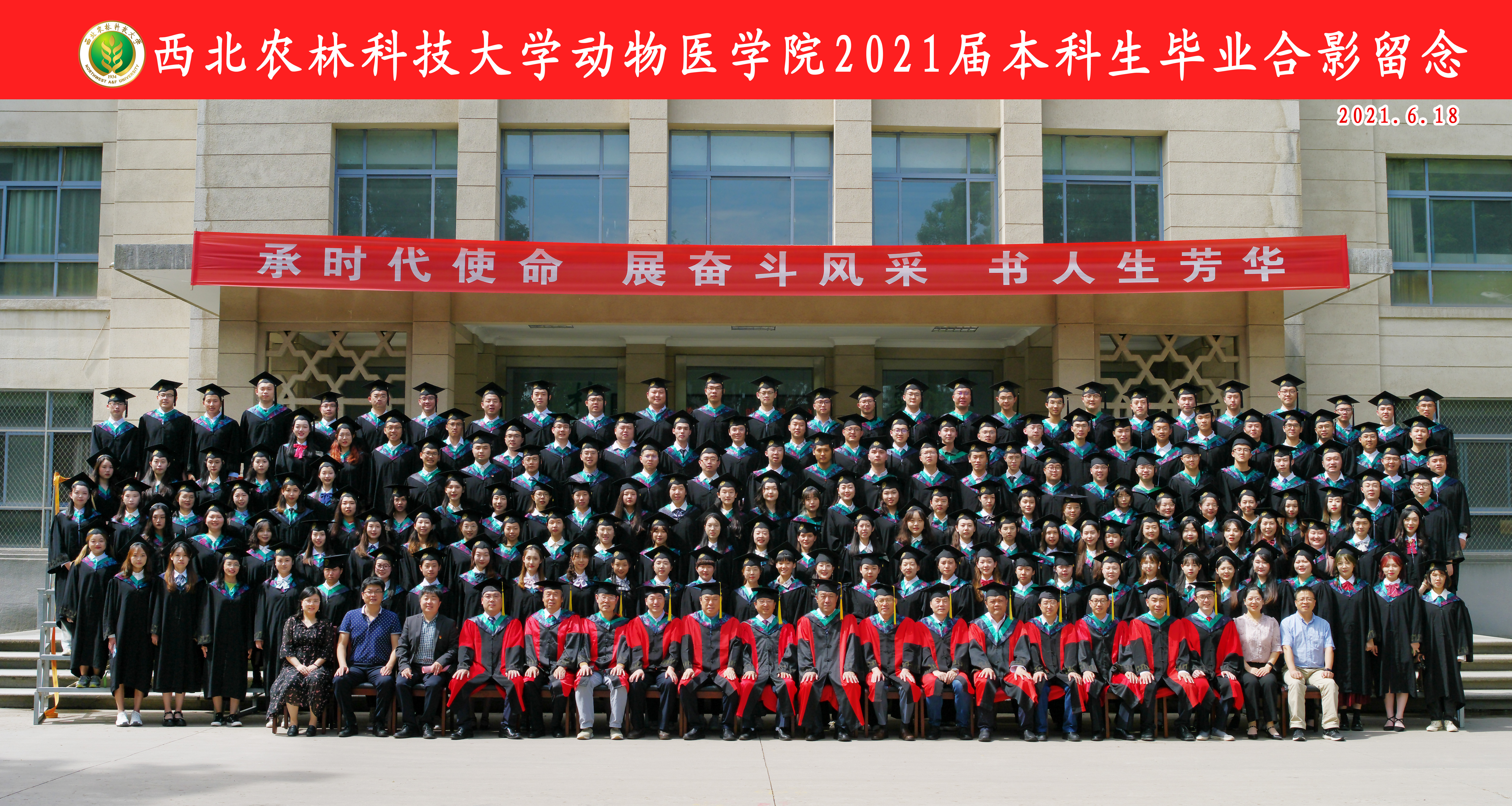 动医学院2021届本科毕业生合影.jpg